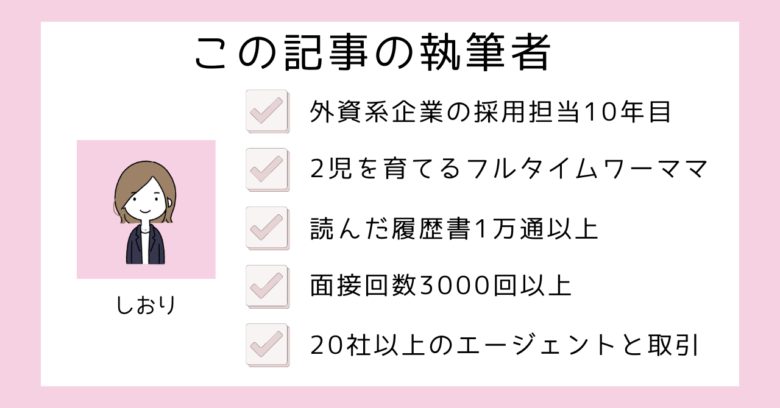 この記事の執筆者